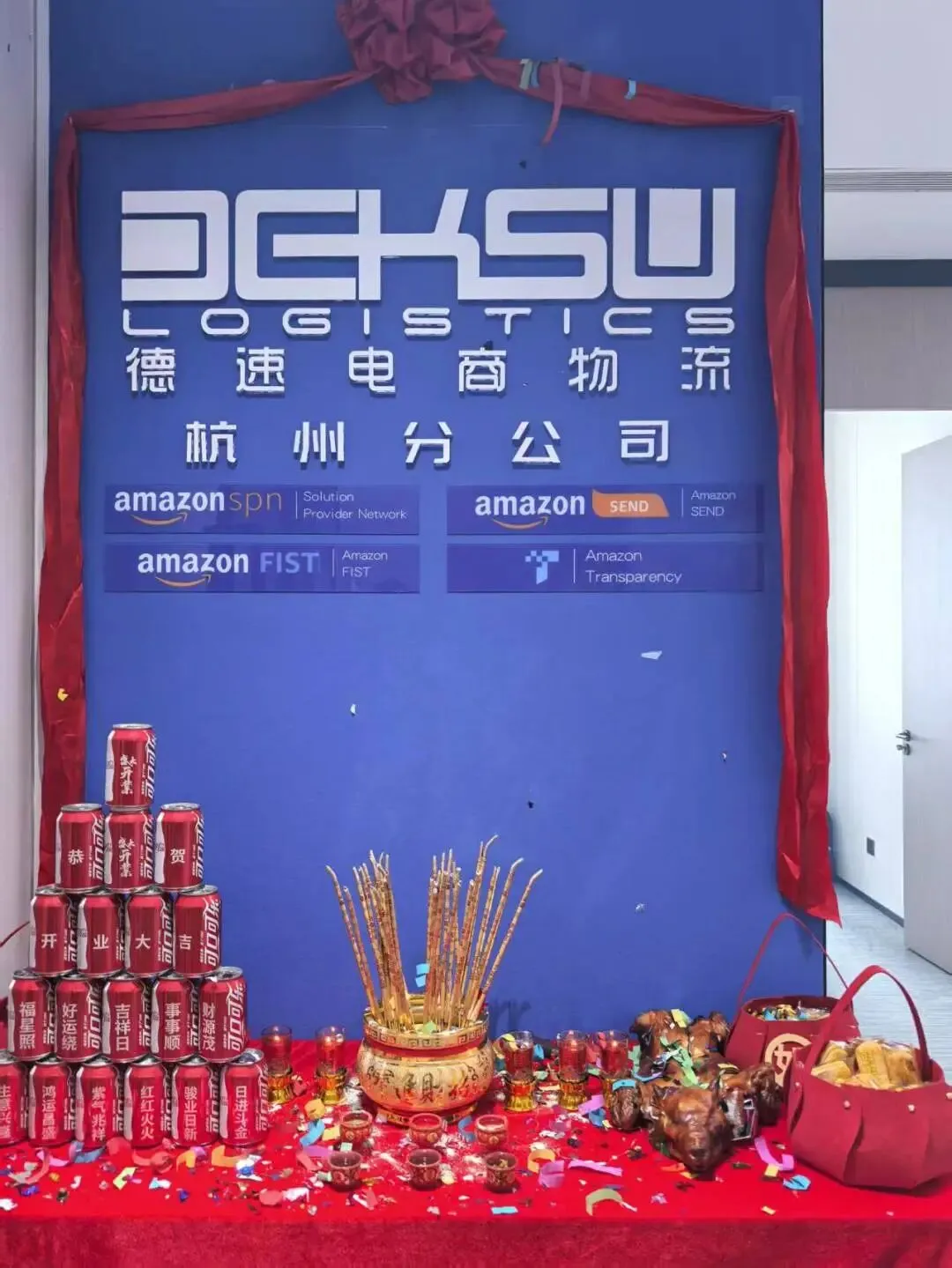 德聚钱塘 · 再起新航｜热烈祝贺德速电商物流杭州分公司开业！