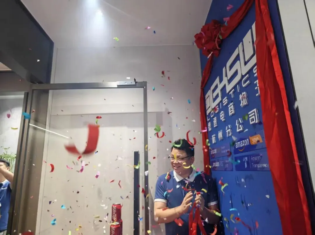 德聚钱塘 · 再起新航｜热烈祝贺德速电商物流杭州分公司开业！