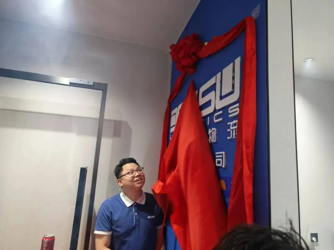 德聚钱塘 · 再起新航｜热烈祝贺德速电商物流杭州分公司开业！