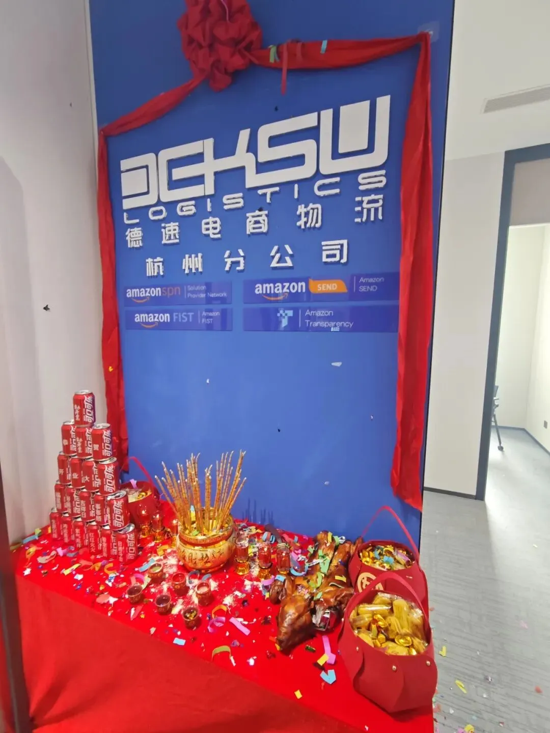 德聚钱塘 · 再起新航｜热烈祝贺德速电商物流杭州分公司开业！