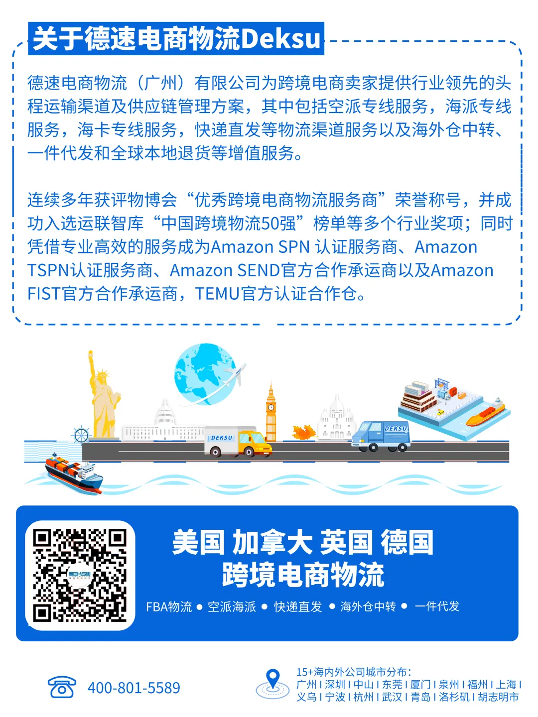 德聚钱塘 · 再起新航｜热烈祝贺德速电商物流杭州分公司开业！