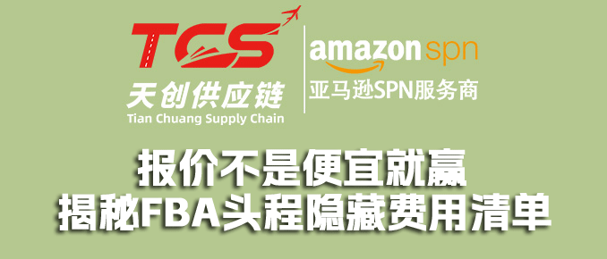 同样的货，为什么报价差一倍？