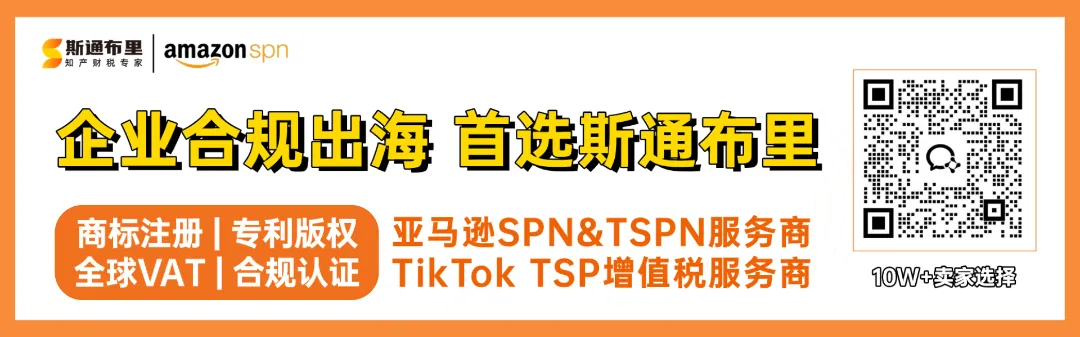 2026亚马逊最新品牌备案流程丨收藏备用