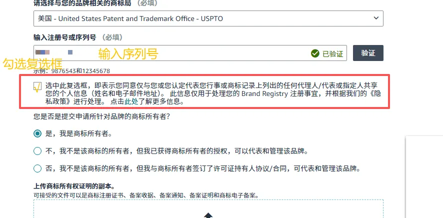 2026亚马逊最新品牌备案流程丨收藏备用