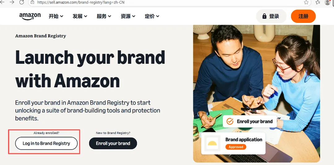 2026亚马逊最新品牌备案流程丨收藏备用