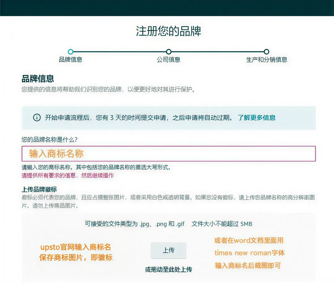 2026亚马逊最新品牌备案流程丨收藏备用