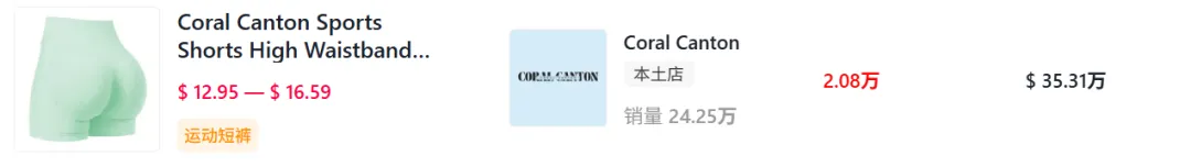 销量反超Halara！TikTok一款翘臀神器30天卖了2万多单