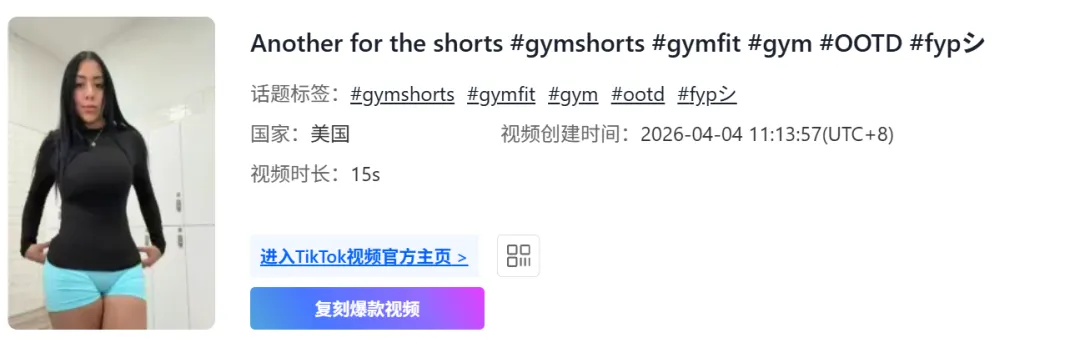 销量反超Halara！TikTok一款翘臀神器30天卖了2万多单