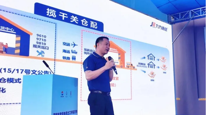 深圳“先查后装”模式落地，九方通逊成为首批试点联营企业