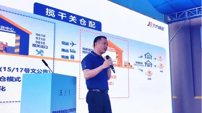 深圳“先查后装”模式落地，九方通逊成为首批试点联营企业