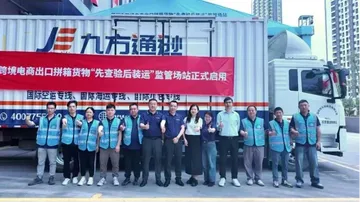 深圳“先查后装”模式落地，九方通逊成为首批试点联营企业