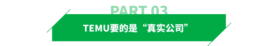 TEMU审核门槛抬高！欧洲卖家正被这两关卡住