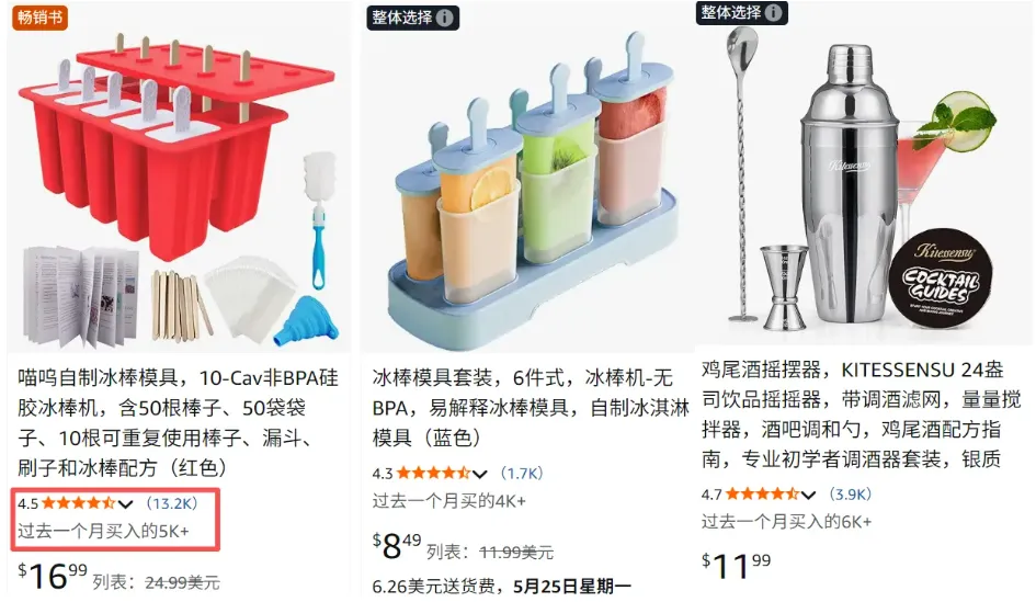 1毛冰棒袋风靡TikTok，上架一个月狂销65万+