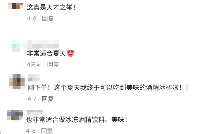 1毛冰棒袋风靡TikTok，上架一个月狂销65万+