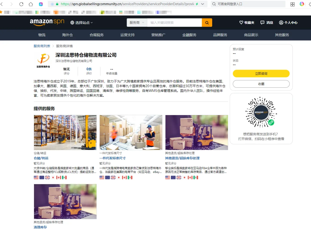 亚马逊FBA季节性产品痛点+超长库龄影响，海外仓精准破局方案