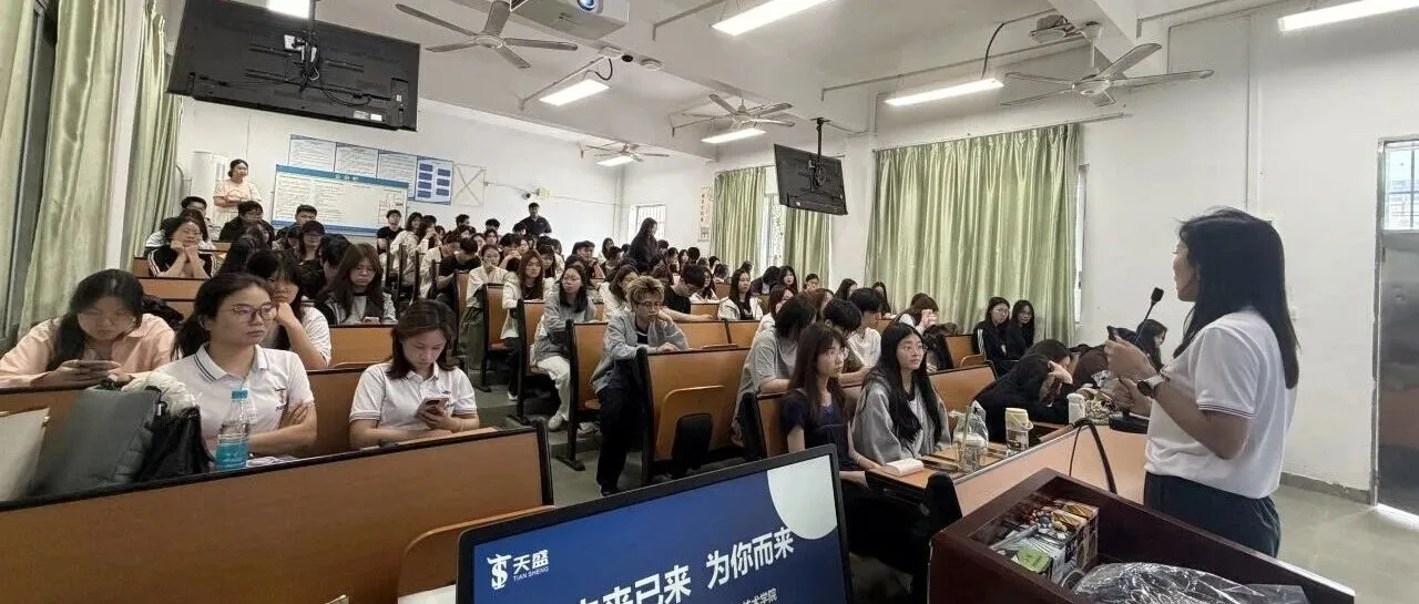 从课堂到职场“零距离”:天盛跨境&松山学院深度校企合作