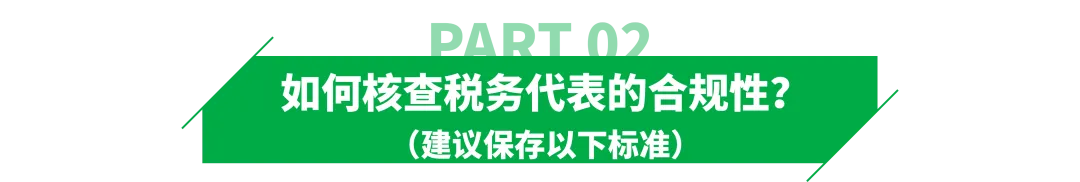 意大利VIES迟迟未激活？问题可能出在税务代表的专业资质上