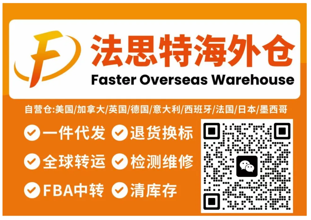 亚马逊FBA发货全攻略，2026年，FBA发货变了什么？