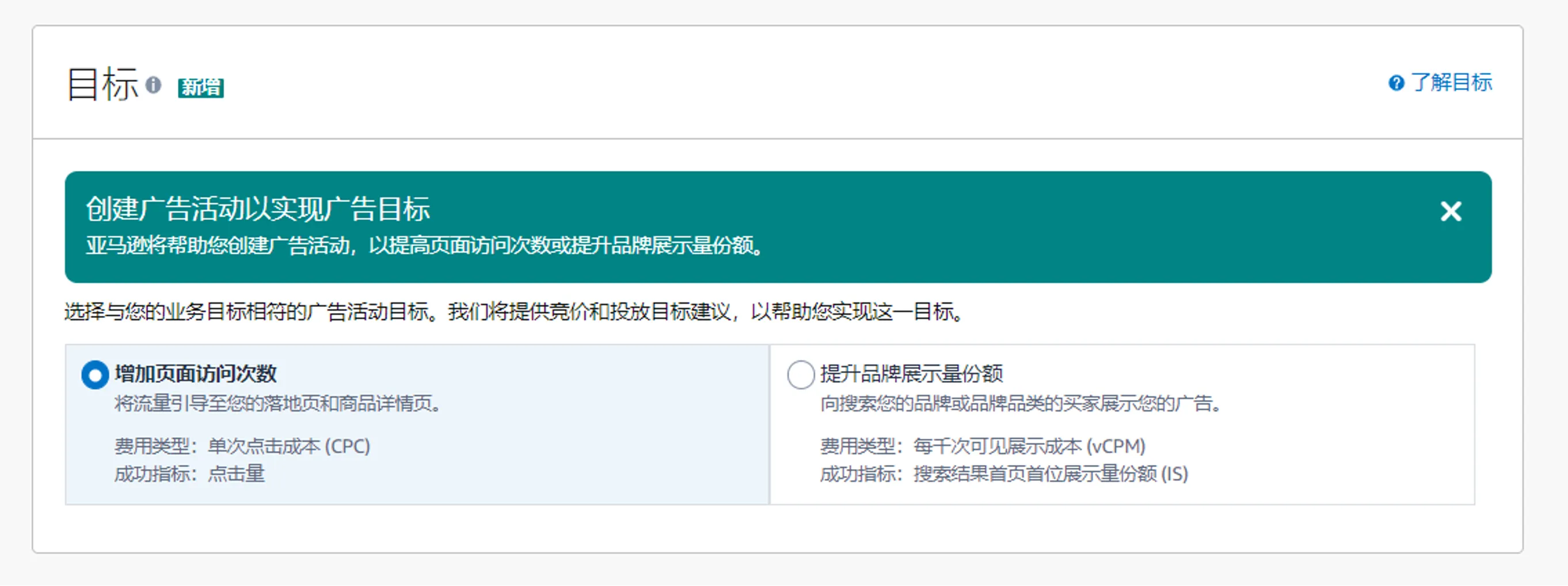 亚马逊品牌推广，如何通过广告优化越做越轻松
