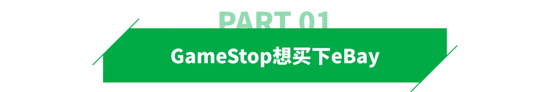 555亿美元，eBay或被收购