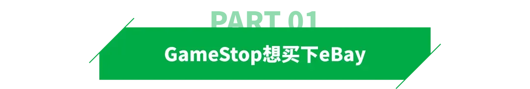 555亿美元,eBay或被收购