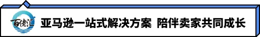 Prime Day提前了，中国卖家却更冷静了