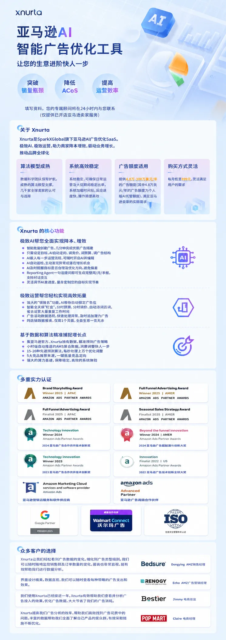 详情页-服务介绍海报.png