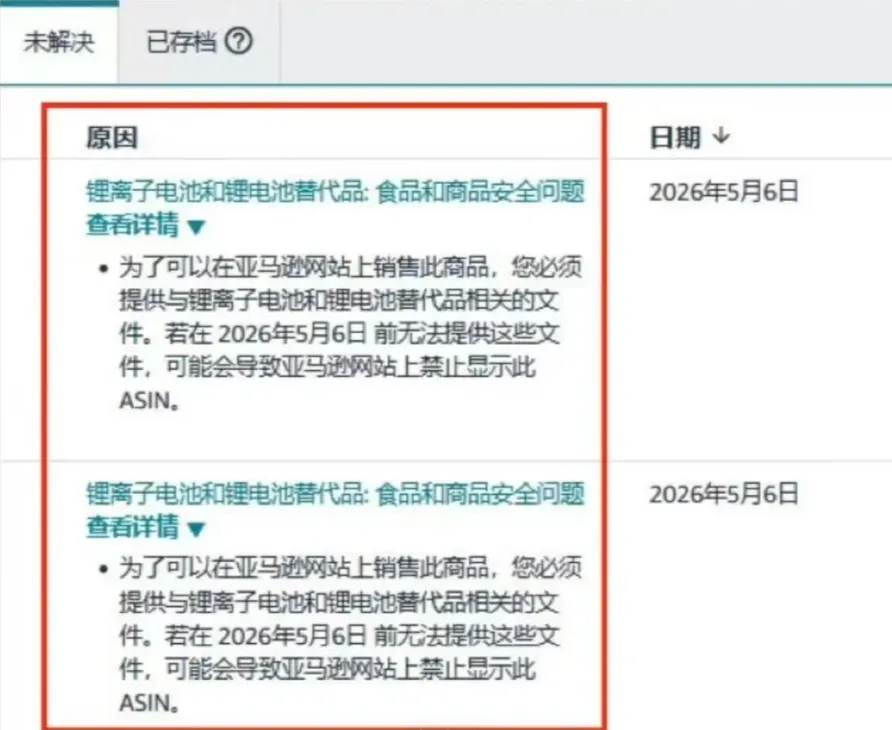 突发宕机！亚马逊美国站卖家慌了