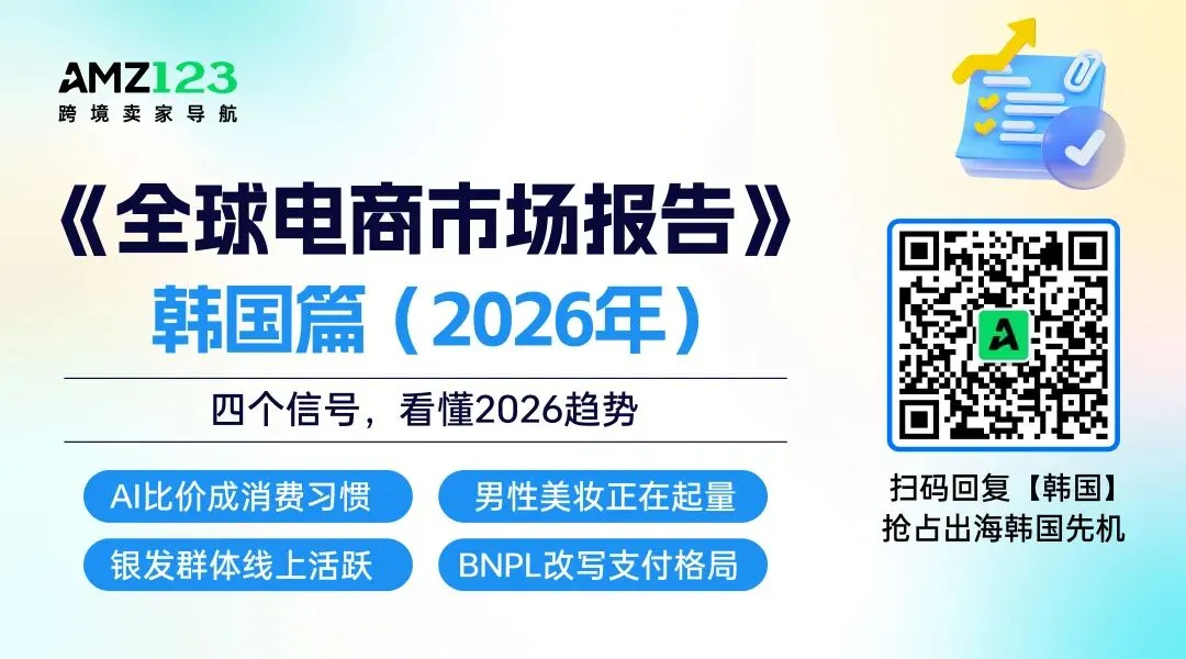 3.86万亿美金机遇！韩国电商增量爆发中