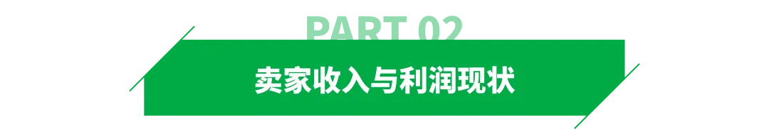 大批跨境卖家利润缩水,新一年集体转型!