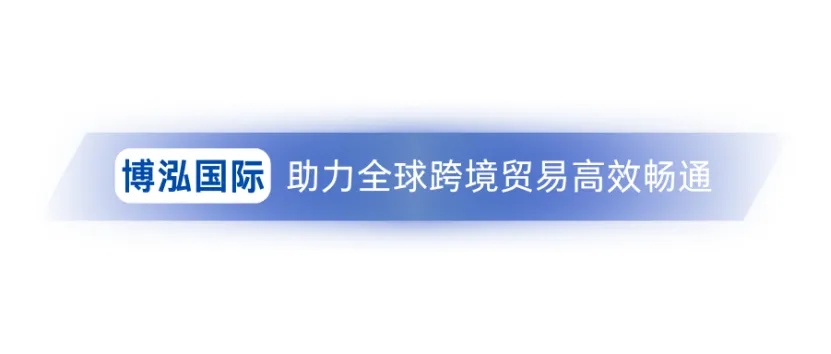 美国从“5H”到“9H”查验,差异在哪儿