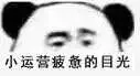 薪资缩水！大批运营吐槽提成制