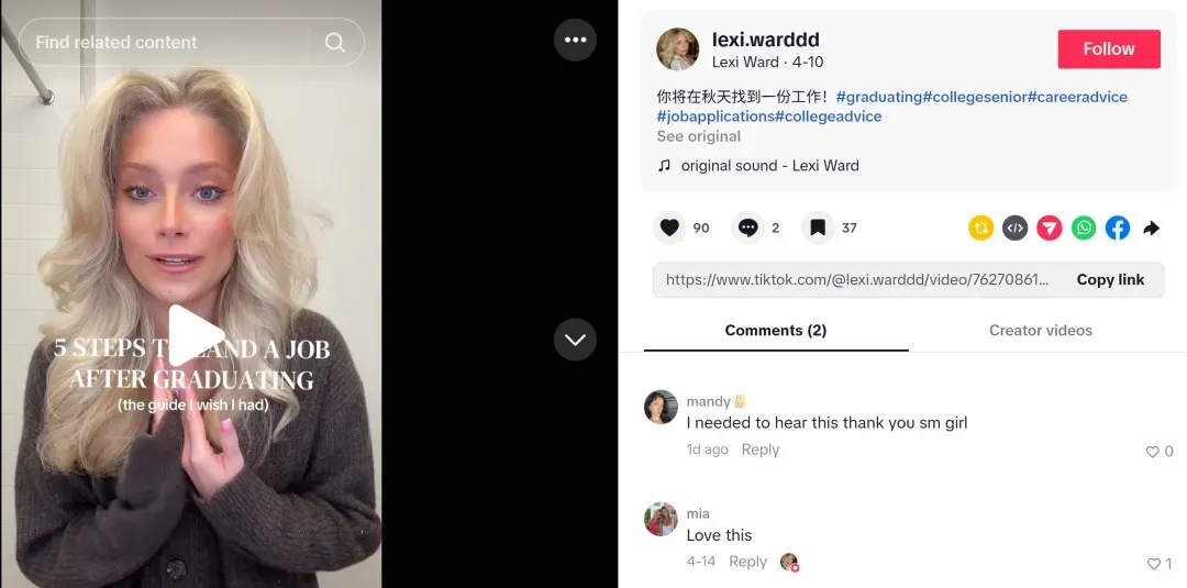 10天赚了76万!TikTok这款礼盒让美国毕业生“哭着”下单