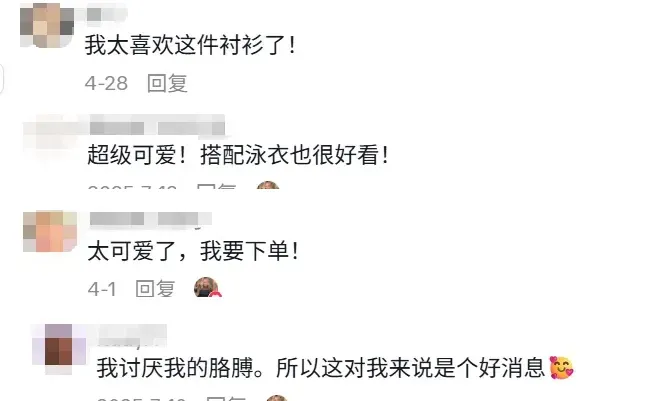 泉州卖家靠一件泳装罩衫,在TikTok美区进账上千万