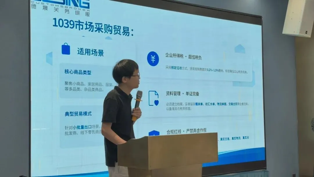 活动回顾 | 2026珠海跨境电商税务合规与沃尔玛实战增长讲座