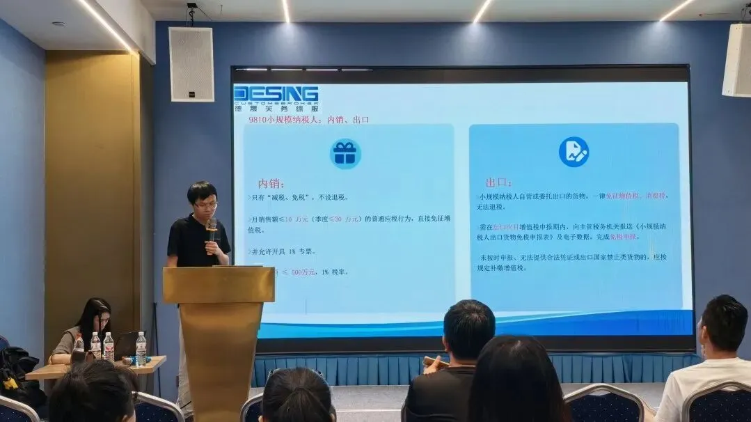 活动回顾 | 2026珠海跨境电商税务合规与沃尔玛实战增长讲座