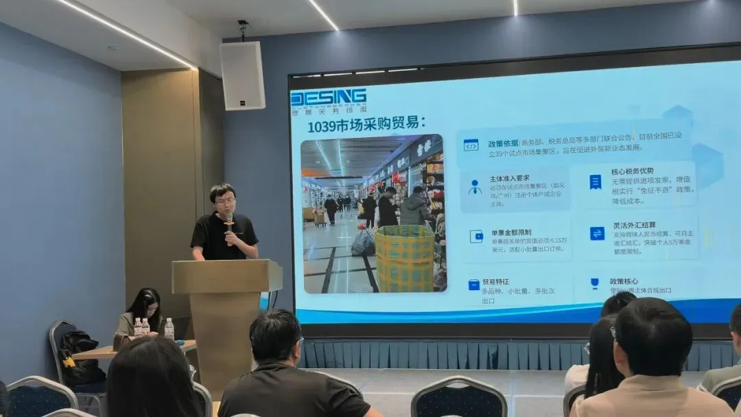 活动回顾 | 2026珠海跨境电商税务合规与沃尔玛实战增长讲座