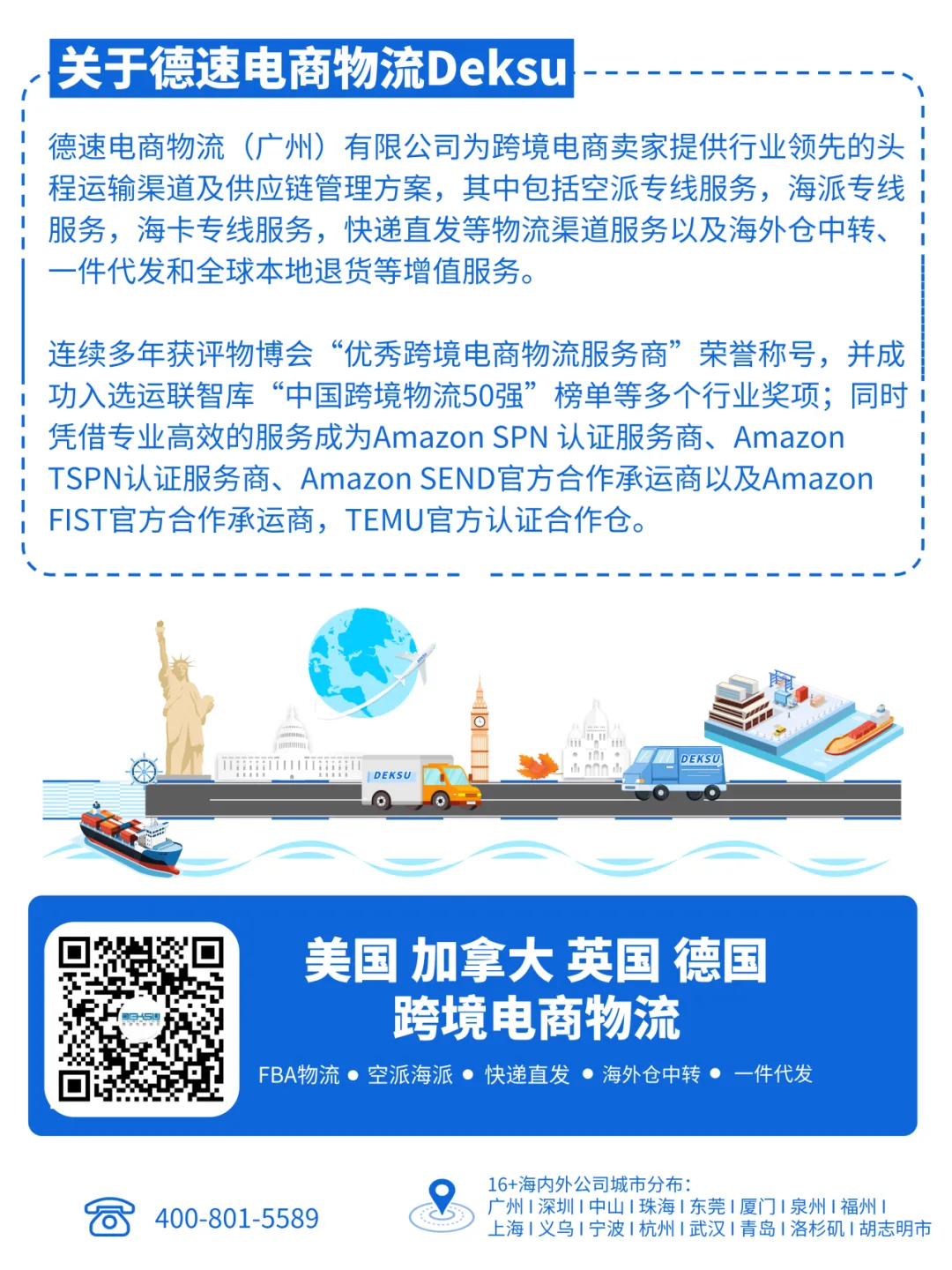 携手同行共筑新程 | 中远海运国际跨境仓库正式入驻德速广州仓