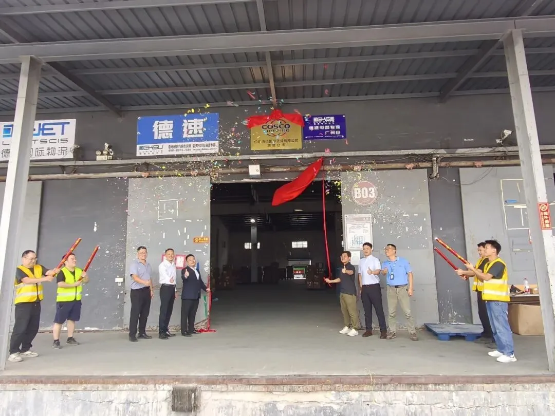 携手同行共筑新程 | 中远海运国际跨境仓库正式入驻德速广州仓