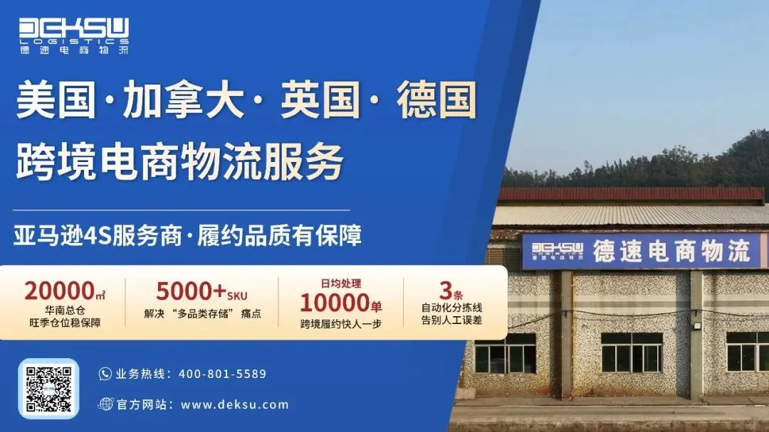 携手同行共筑新程 | 中远海运国际跨境仓库正式入驻德速广州仓