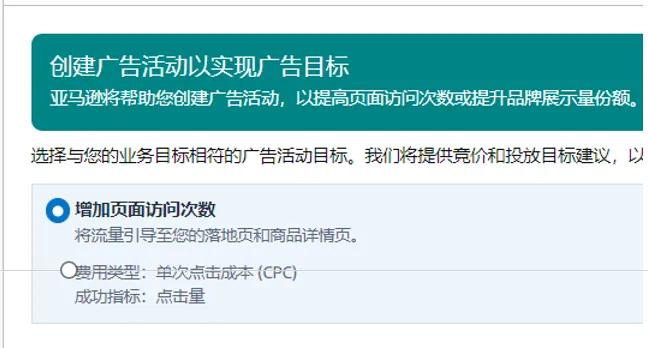 亚马逊品牌推广技巧，如何提高品牌曝光度