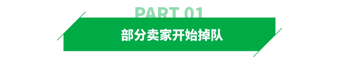 百亿门前，大卖也难啃利润