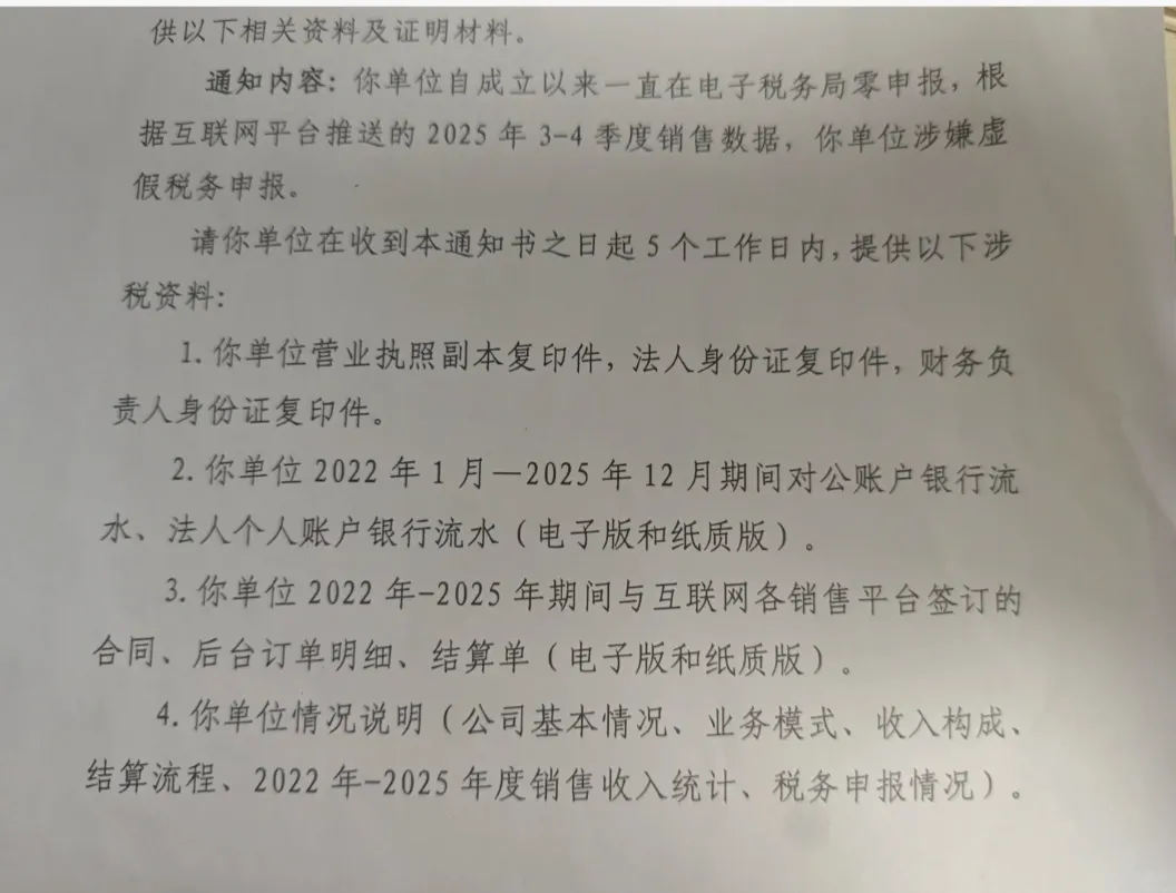 税务稽查突发，有卖家被倒查5年！
