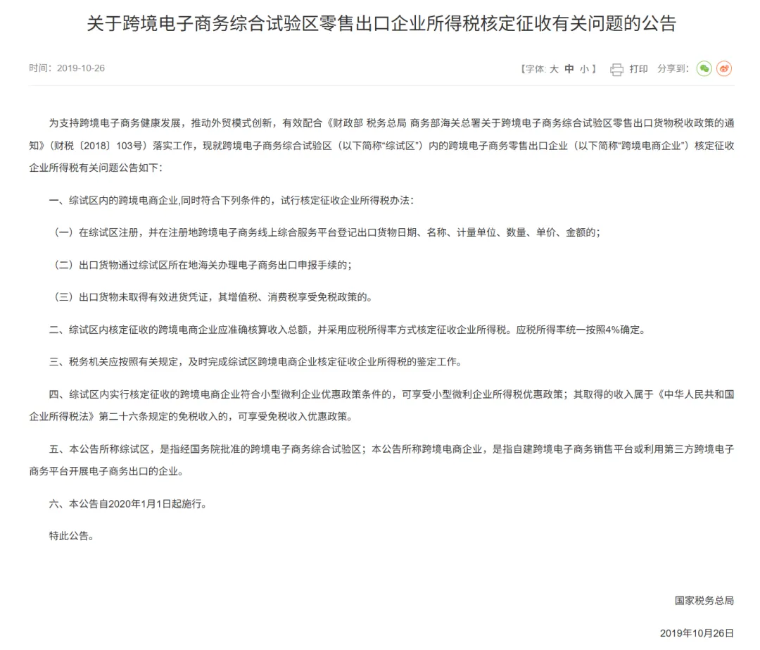 税务稽查突发，有卖家被倒查5年！