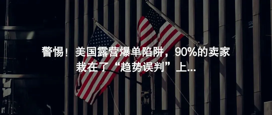 一个拉杆箱，别人月销破万单，你明明很努力，为什么越做越亏？