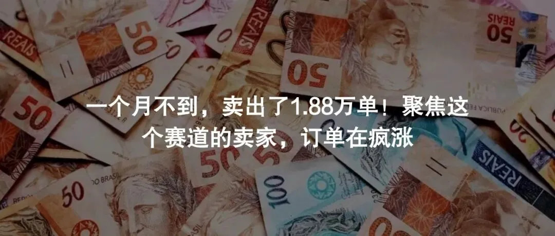 一个拉杆箱，别人月销破万单，你明明很努力，为什么越做越亏？