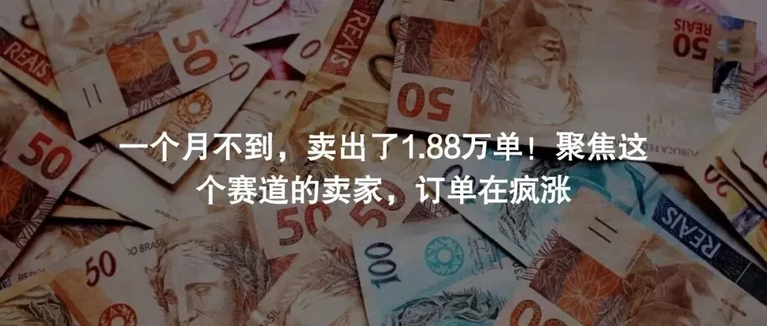 一个拉杆箱，别人月销破万单，你明明很努力，为什么越做越亏？