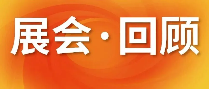 斗仓×BigSeller马来峰会：闪耀登场，赋能全域增长