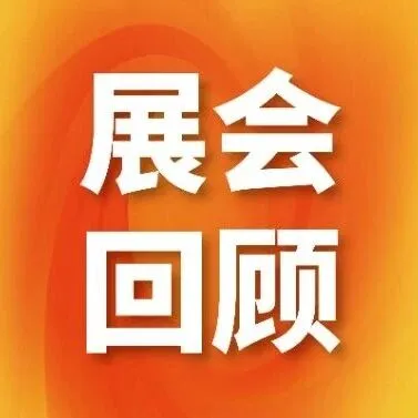 斗仓×DNY123：一场选品会，一次履约升级