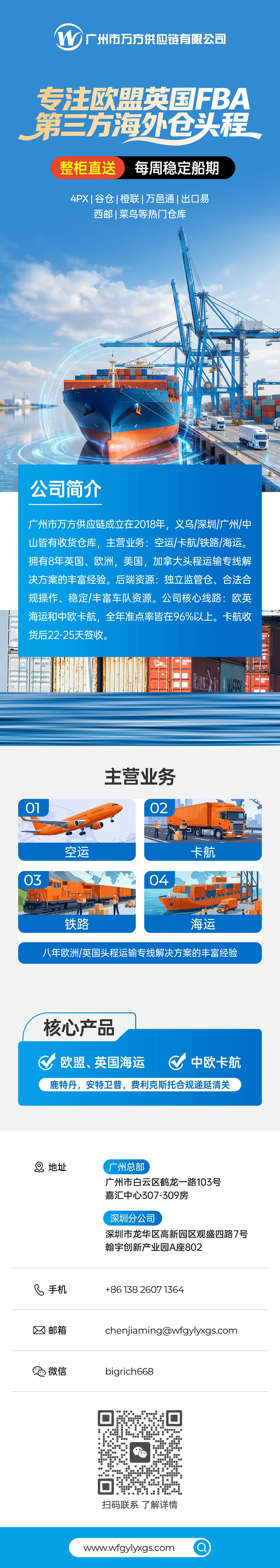 广州万方_海报详情.jpg